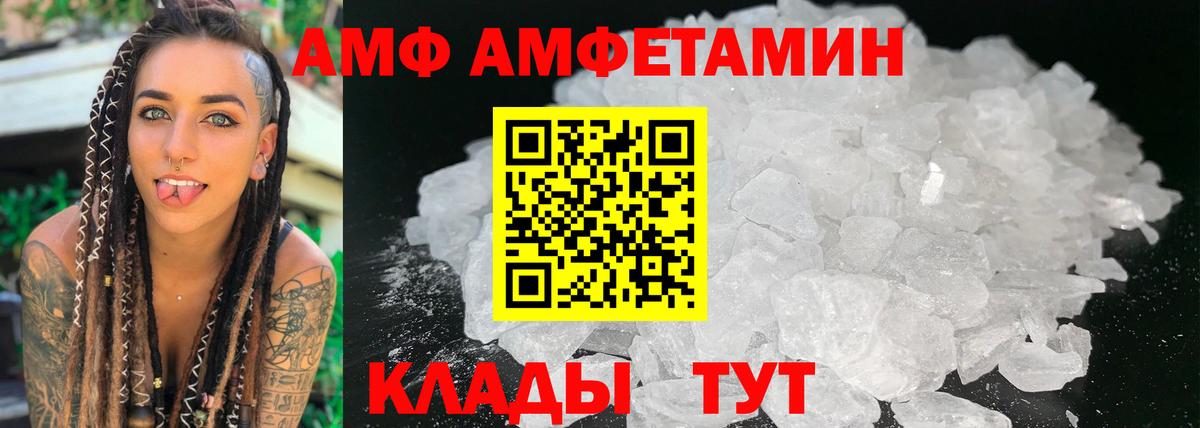 Моздок  АМФЕТАМИН  Вход с VPN  АМФ VHQ 