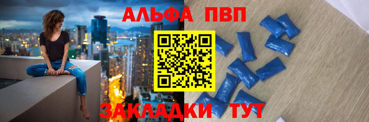 Моздок  Alfa_PVP СК КРИС  Вход с VPN  закладка  A-PVP мука  APVP СК КРИС 