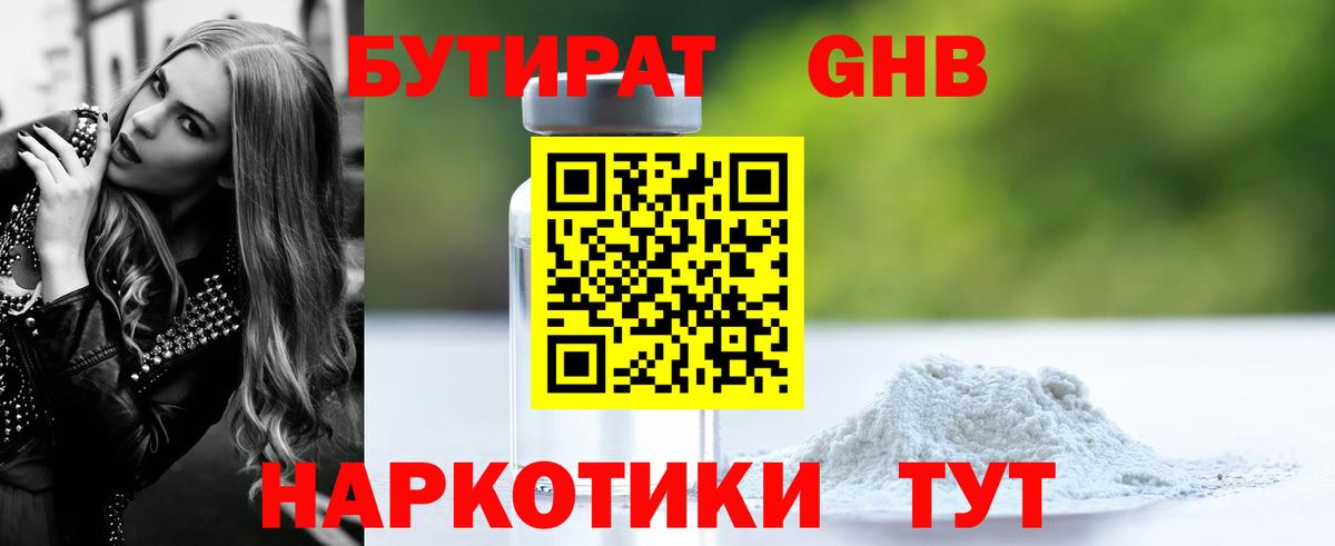 БУТИРАТ Butirat  Вход с VPN  Моздок 
