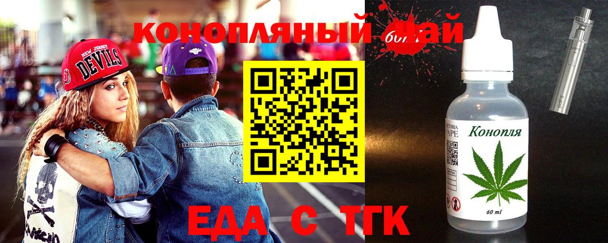 Моздок  Печенье с ТГК конопля  Вход с VPN 