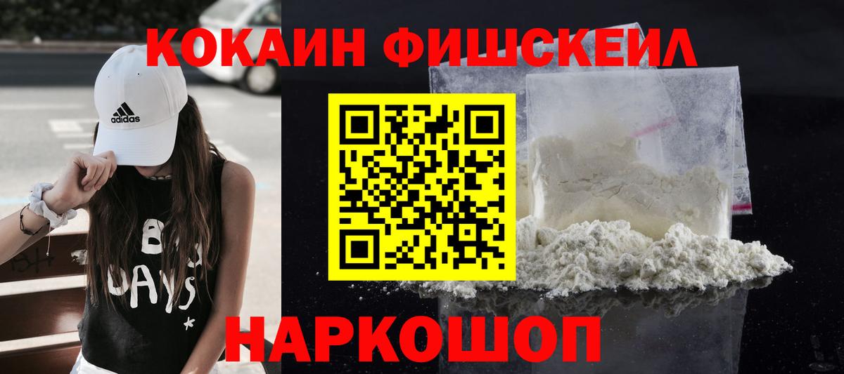Cocaine  Cocaine VHQ  Вход с VPN  Моздок 