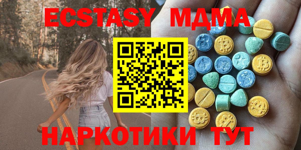 ЭКСТАЗИ круглые  Вход с VPN  Экстази 280мг  Моздок 
