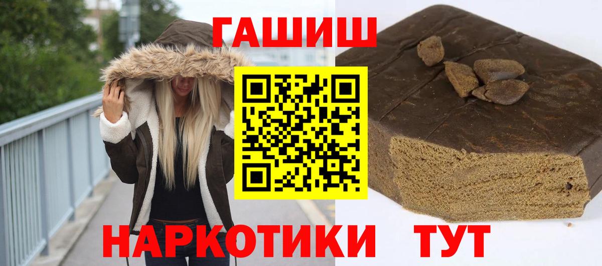 ГАШИШ Ice-O-Lator  Вход с VPN  Гашиш Cannabis  Моздок 
