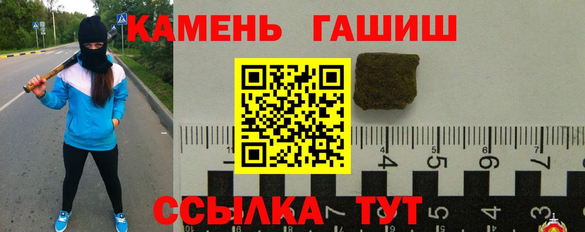 ГАШИШ ice o lator Моздок