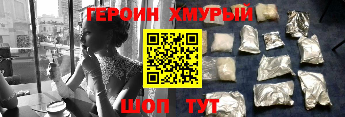 Моздок  Героин герыч  Вход с VPN 