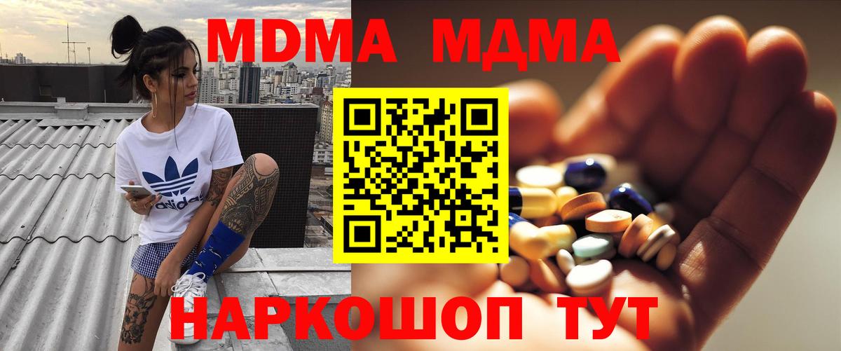 МДМА crystal  МДМА кристаллы  Моздок  Вход с VPN 