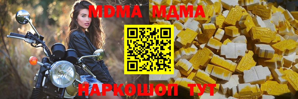 МДМА кристаллы Моздок