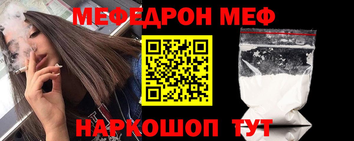 Моздок  Мефедрон мяу мяу  Вход с VPN  МЕФ мука 