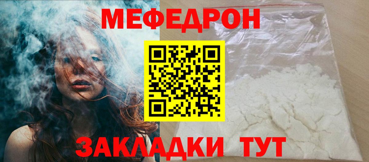 МЕФ кристаллы Моздок
