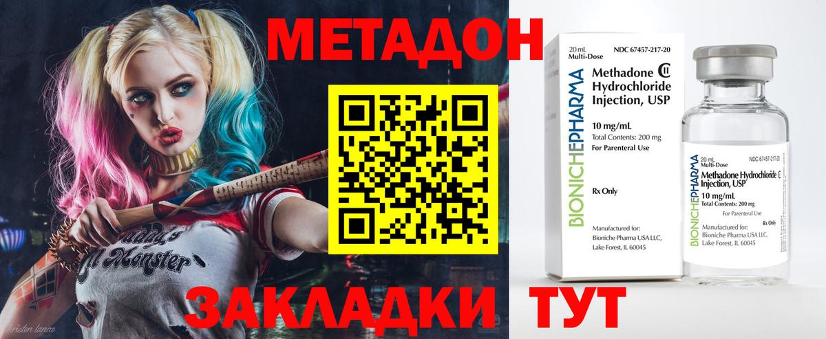 МЕТАДОН VHQ  Вход с VPN  Моздок  МЕТАДОН VHQ 