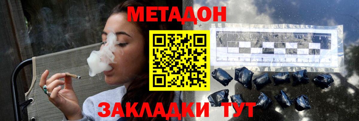Метадон VHQ Моздок