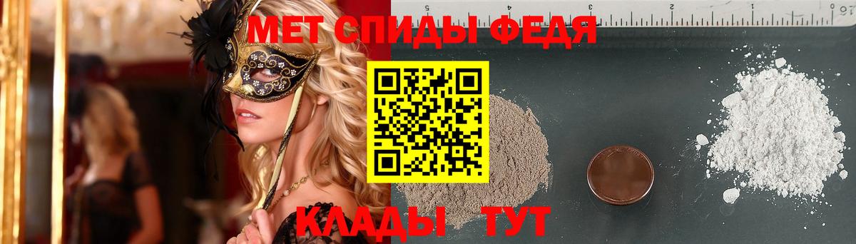 МЕТАМФЕТАМИН Декстрометамфетамин 99.9% Моздок