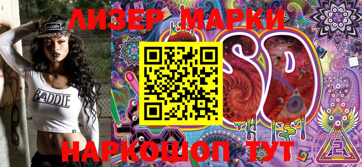 Марки N-bome 1,8мг Моздок