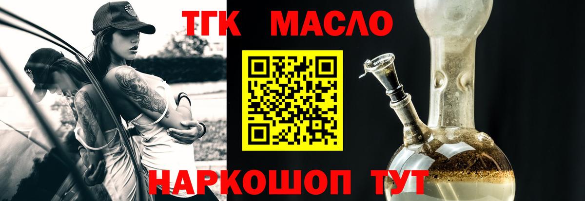 Дистиллят ТГК концентрат Моздок